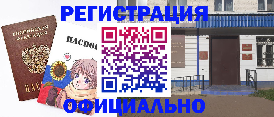 где прописаться в Темрюке