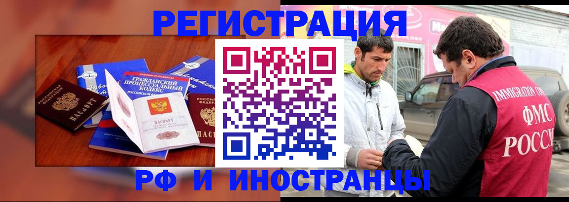 купить прописку в Темрюке